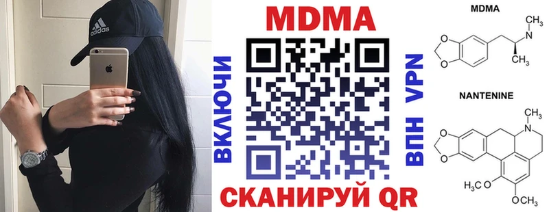 МДМА молли  Купить  Шуя 